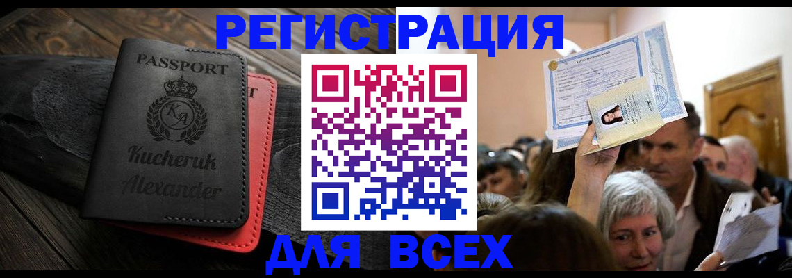 прописка для школы в Чистополье