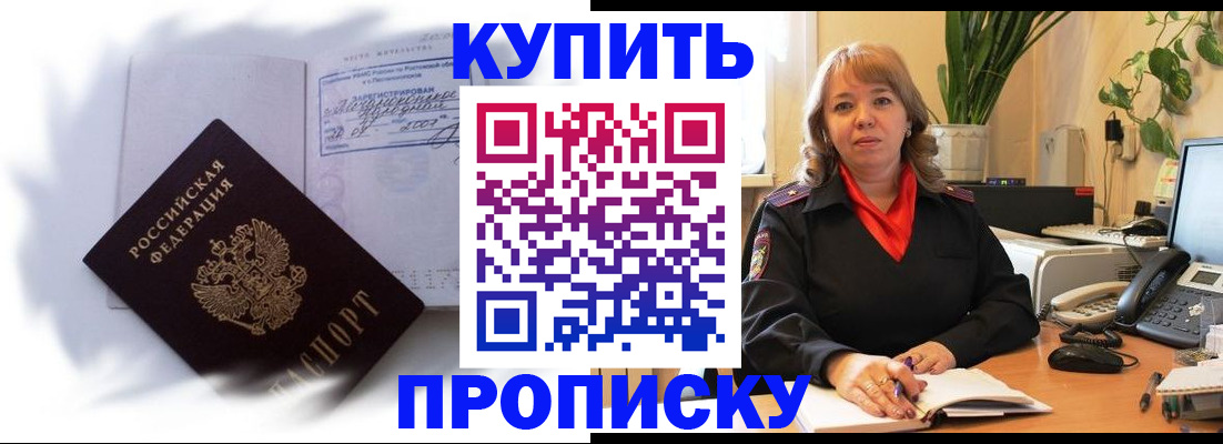 временная регистрация купить в Чистополье