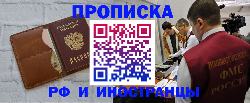 временная регистрация недорого в Чистополье