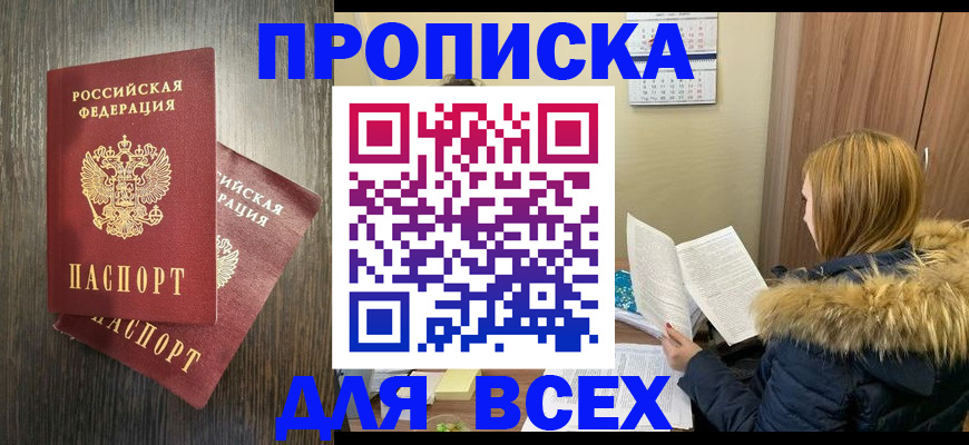 временная регистрация в квартире в Чистополье