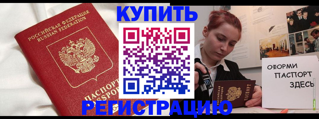 прописка паспорт в Чистополье