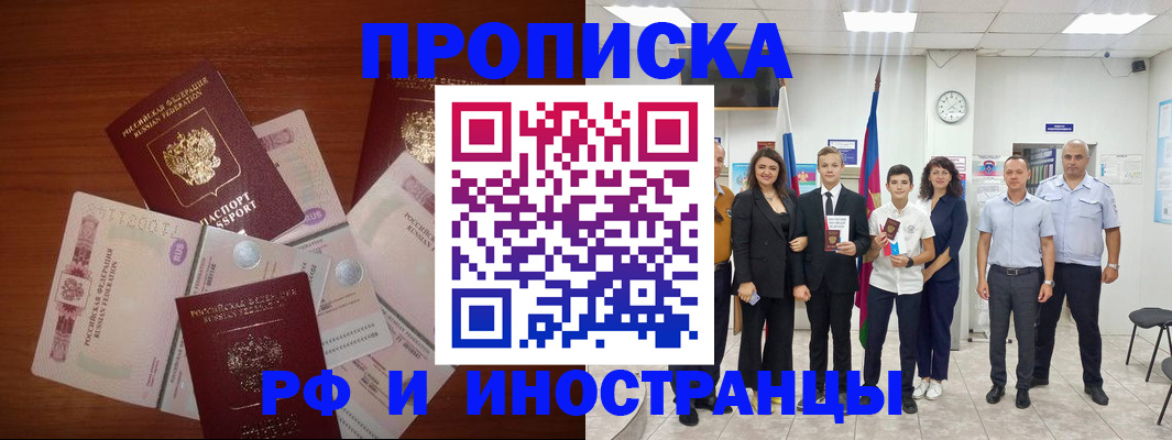 временная регистрация для школы в Чистополье